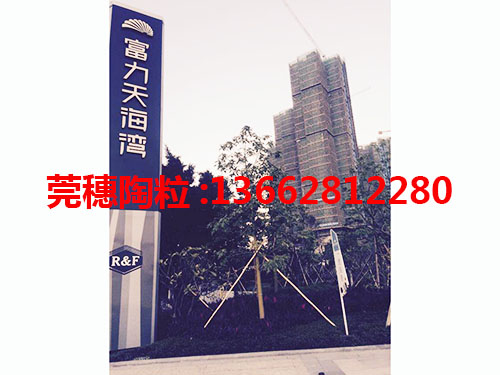 广东南沙富力天地下室...