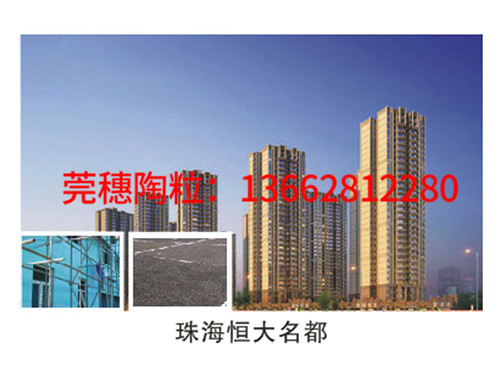 珠海恒大名都